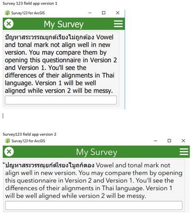 Comparison between version 1 and version 2 for Survey 123 field app
